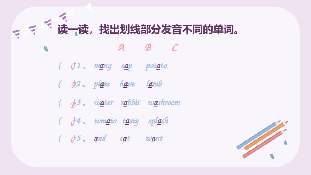 《音标》Aa Ee Ii Oo Uu发音练习小学英语四年级PPT课件8
