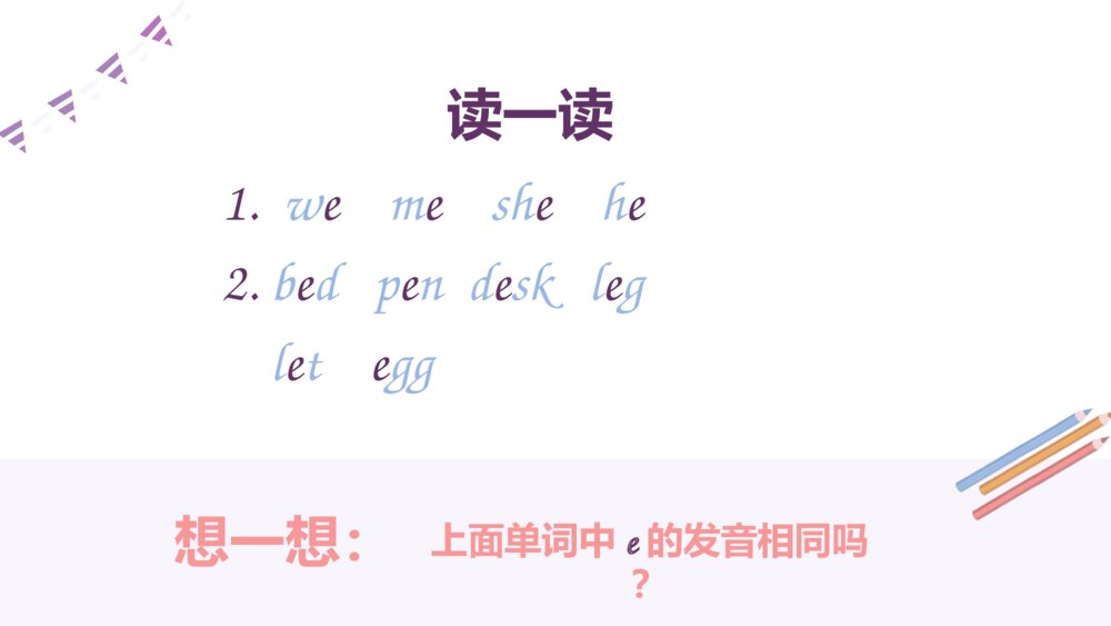 《音标》Aa Ee Ii Oo Uu发音练习小学英语四年级PPT课件10
