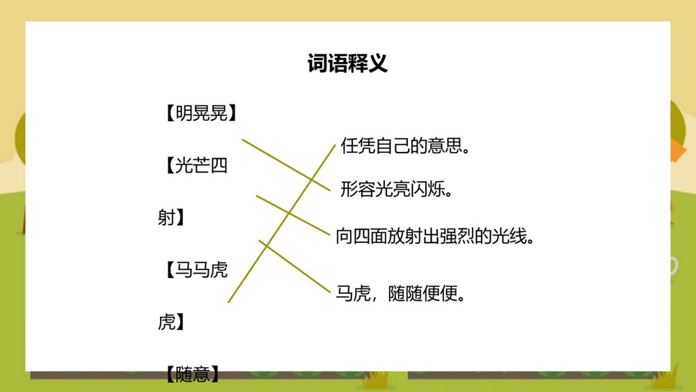 《祖父的园子》部编版五年级语文教学PPT课件9