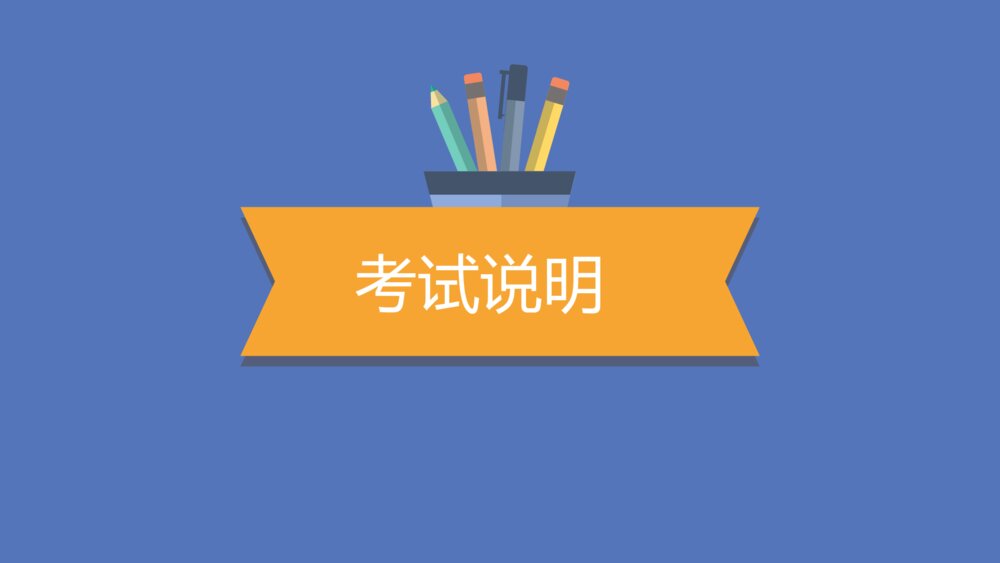 现代文阅读方法教学筛选整合信息能力训练PPT课件2