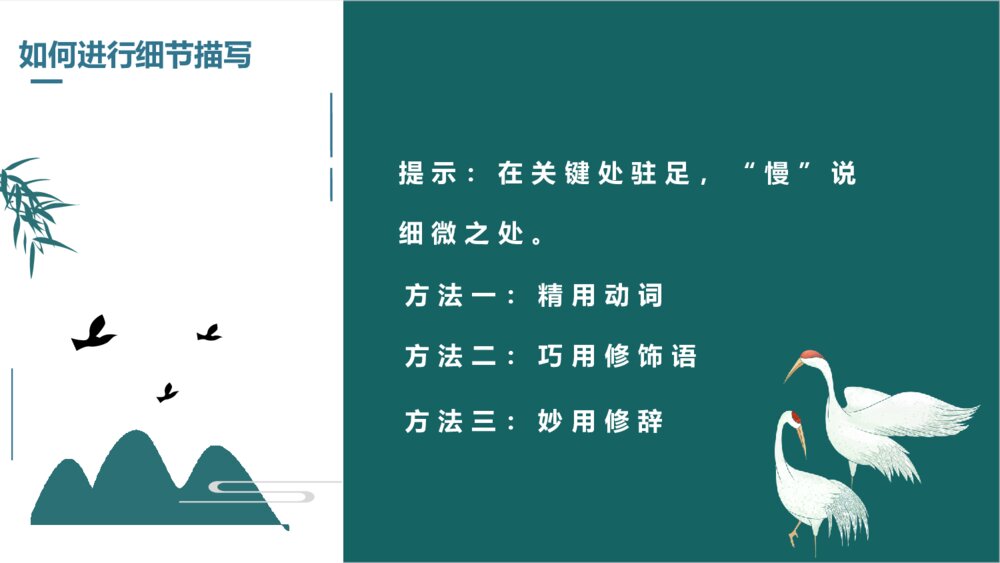 于细微处见精神细节描写高中作文PPT课件7