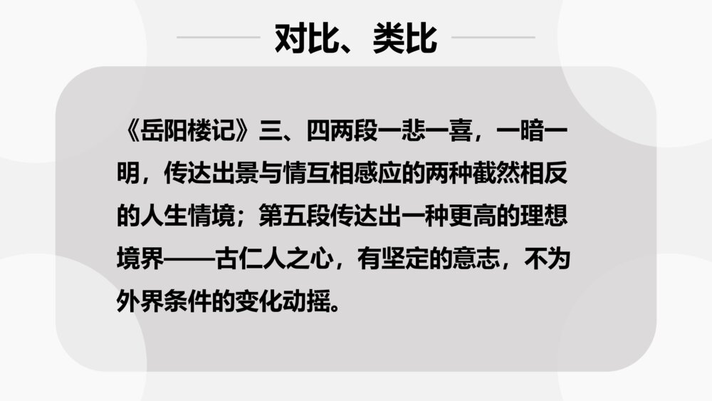 中考复习-写作手法表现手法复习课件4