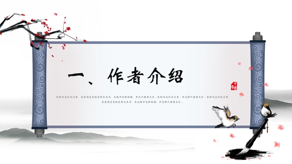 人教版《游子吟》小学三年级语文教学PPT课件5