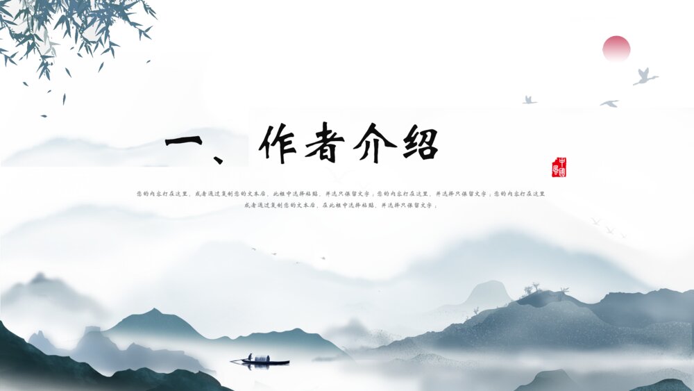 《渔家傲秋思》八年级语文教学PPT课件3