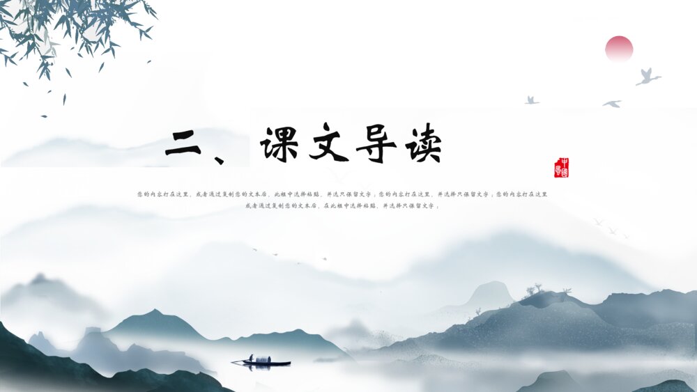 《渔家傲秋思》八年级语文教学PPT课件5