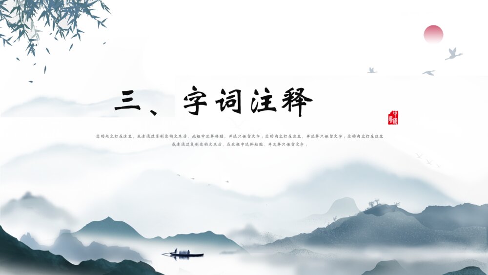 《渔家傲秋思》八年级语文教学PPT课件9