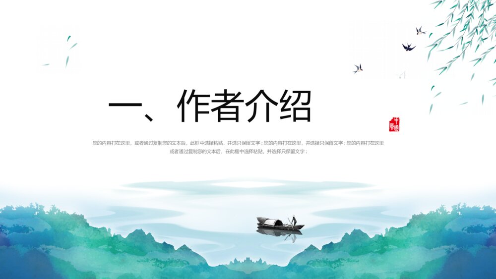 《咏柳》小学三年级语文教学课件ppt3