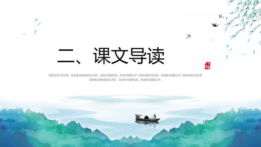 《咏柳》小学三年级语文教学课件ppt5