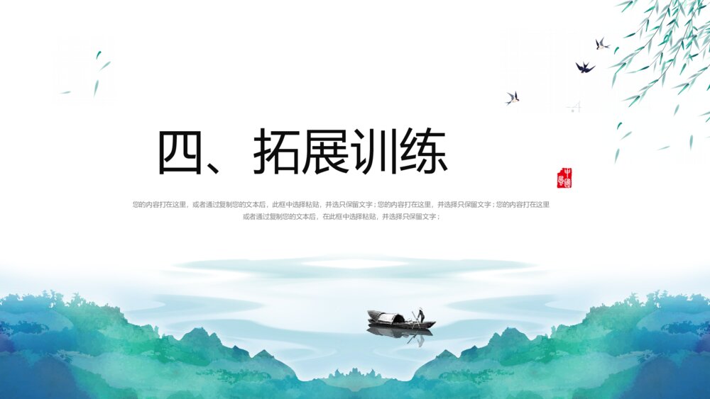 《咏柳》小学三年级语文教学课件ppt10