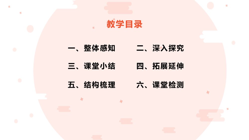 《我的长生果》人教版语文五年级上册ppt课件4