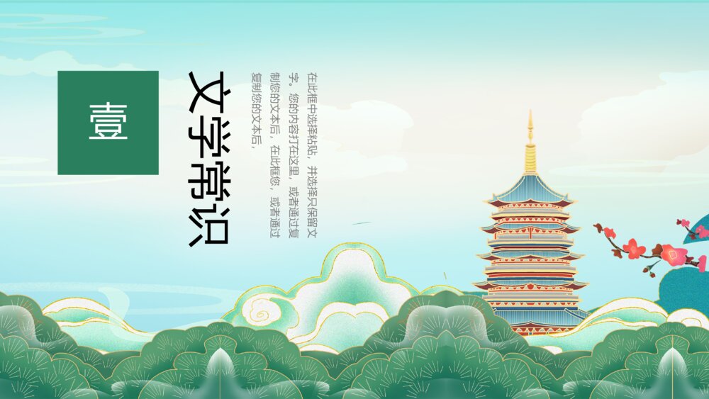 《滕王阁序》高一语文人教版上册课件ppt3