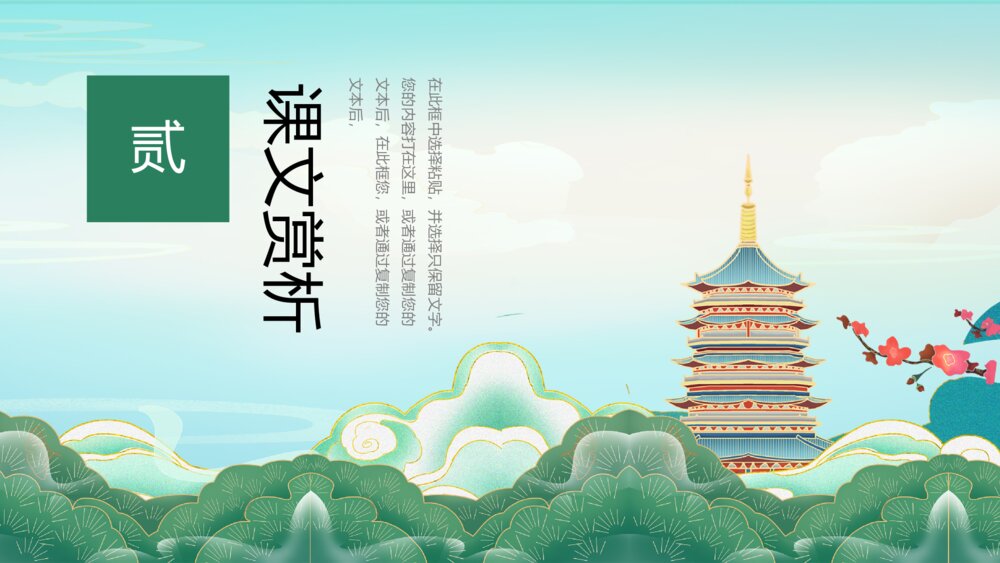 《滕王阁序》高一语文人教版上册课件ppt8