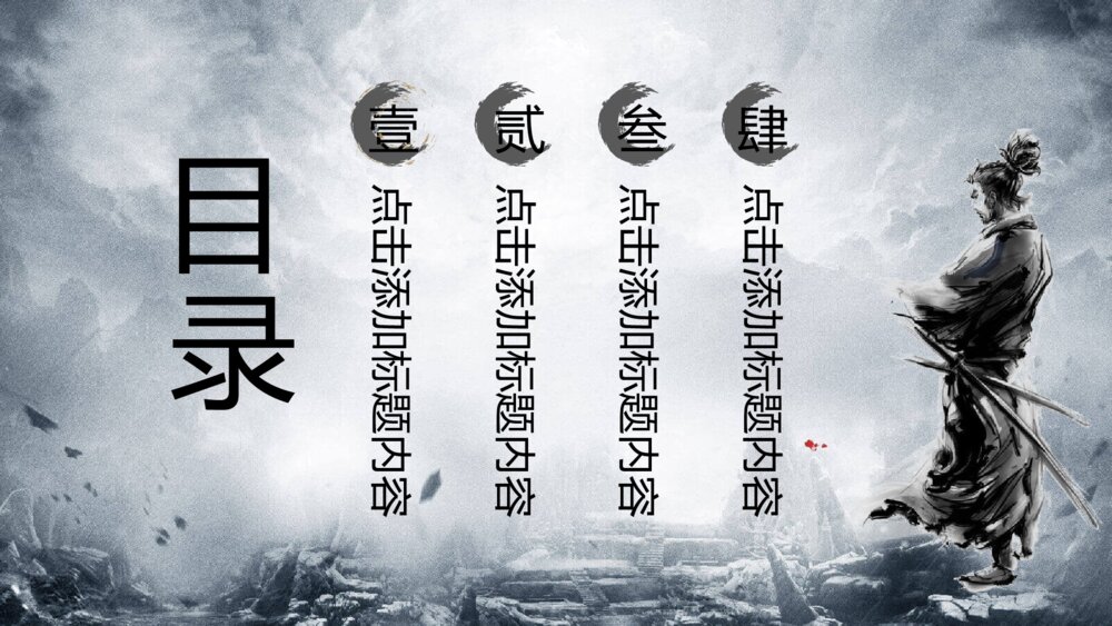 《将进酒》初中语文高二教育教学PPT课件2