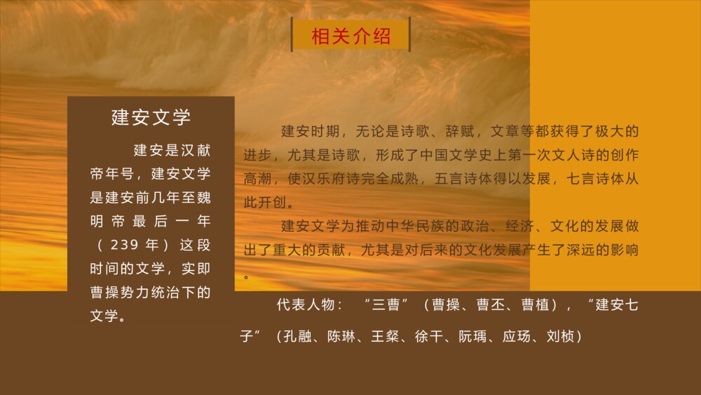《观沧海》人教版语文七年级完整内容古诗教学PPT课件4
