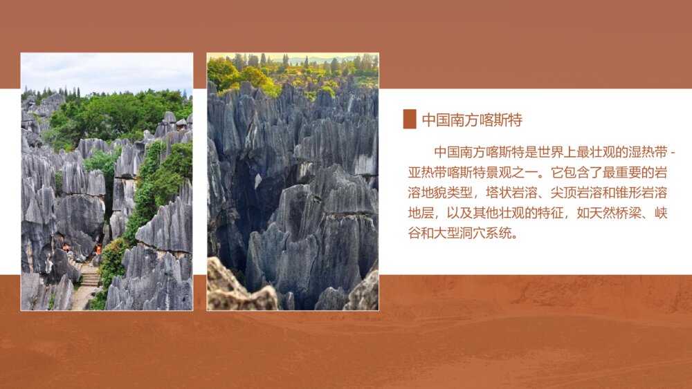 《常见地貌类型》人教版高中地理必修一PPT教学课件5