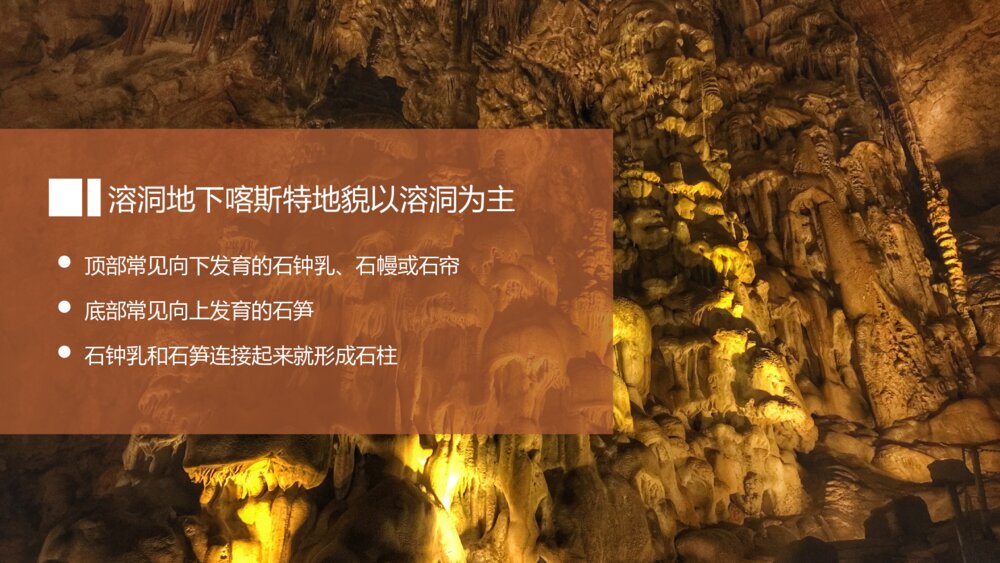 《常见地貌类型》人教版高中地理必修一PPT教学课件7