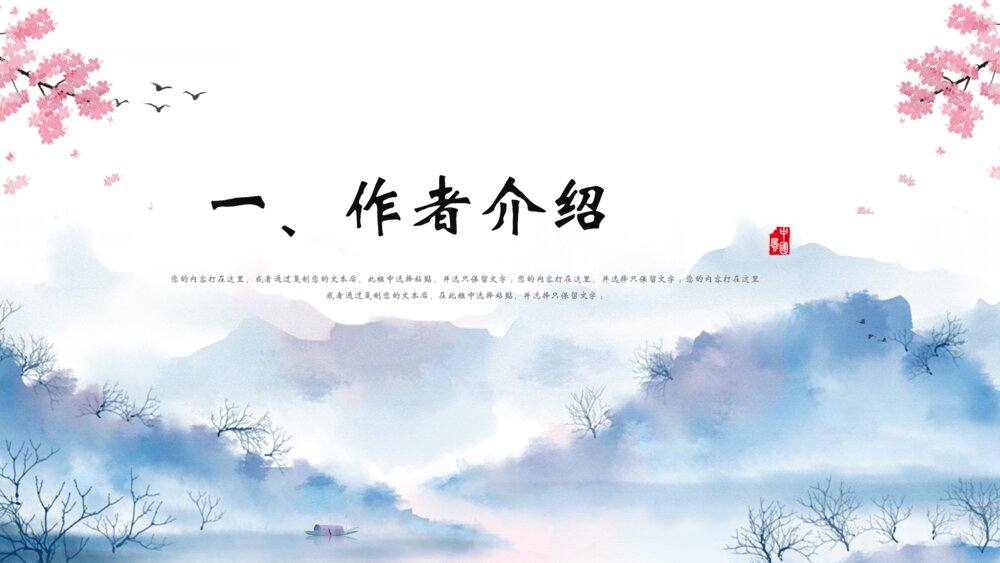 《春题湖上》人教版小学二年级语文教学ppt课件3