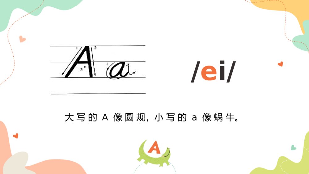 《26个字母表》小学英语人教版少儿教育PPT教学课件3