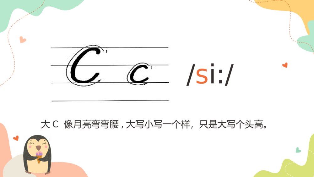 《26个字母表》小学英语人教版少儿教育PPT教学课件5