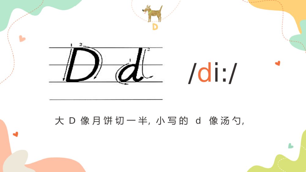 《26个字母表》小学英语人教版少儿教育PPT教学课件6