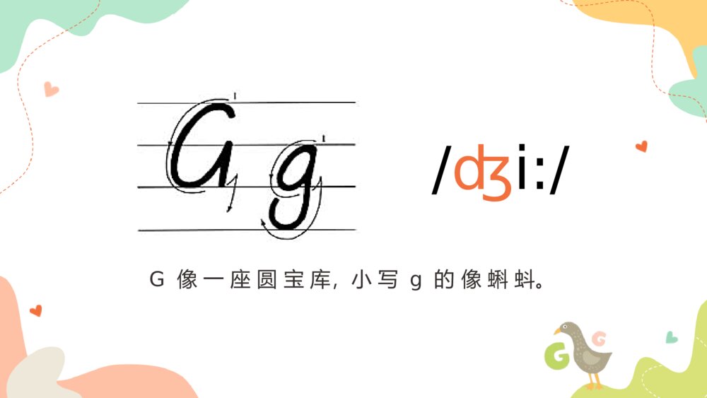 《26个字母表》小学英语人教版少儿教育PPT教学课件9