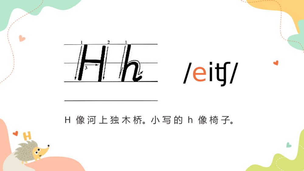 《26个字母表》小学英语人教版少儿教育PPT教学课件10