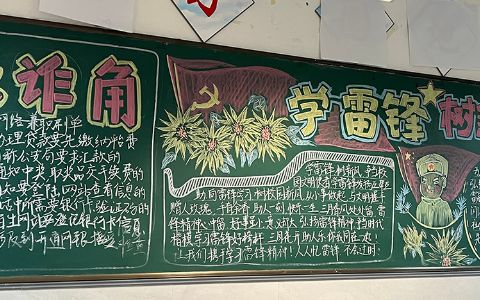 2022学雷锋树新风黑板报绘画图片-含内容文字