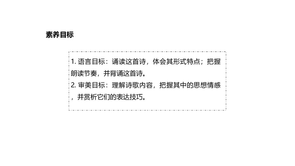高一语文《归园田居(其一)》PPT课件2