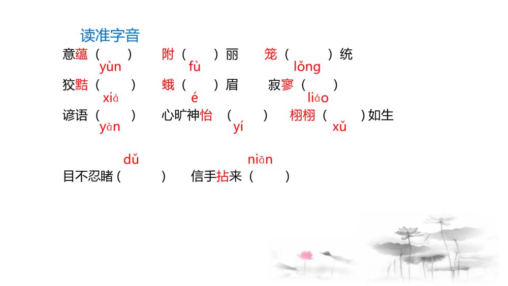 部编版语文九年级下册《无言之美》PPT优秀课件4
