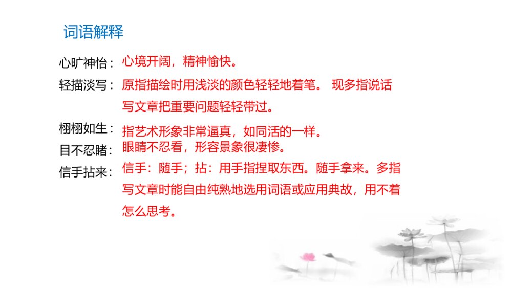 部编版语文九年级下册《无言之美》PPT优秀课件5
