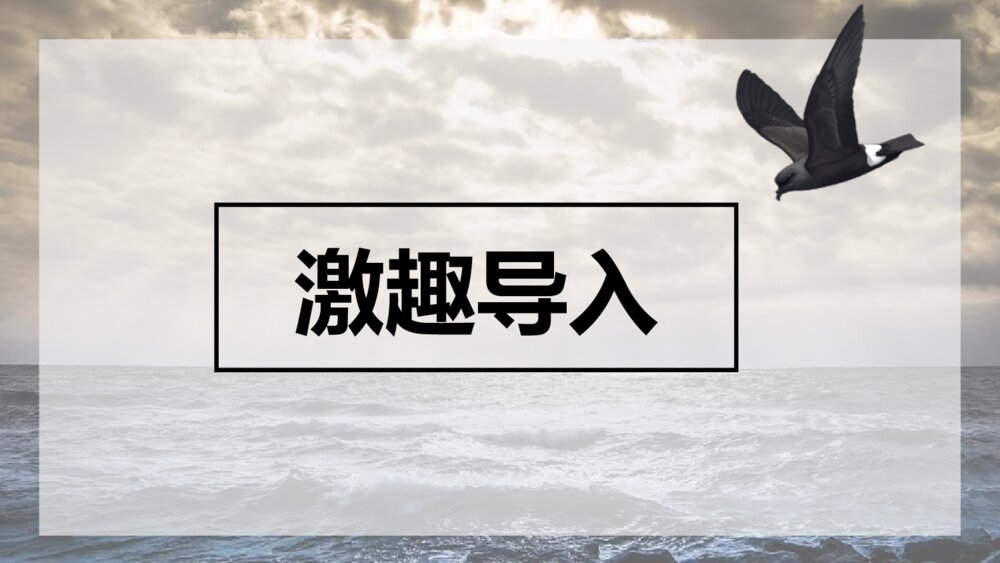《海燕》九年级语文下册PPT优秀课件4