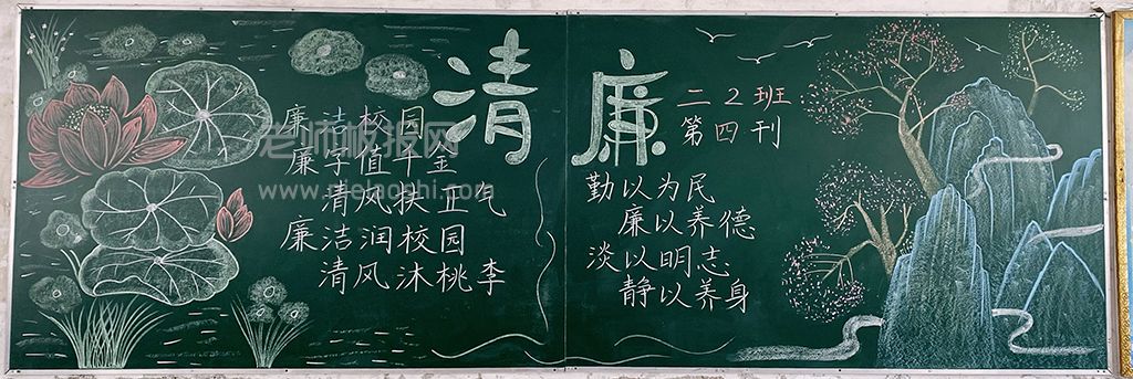 2022清正廉洁校园黑板报图片-清廉黑板报内容文字