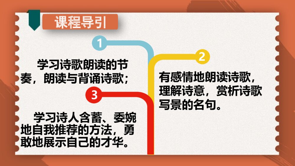 2020-2021学年人教部编版语文八年级下册第三单元《 望洞庭湖赠张丞相 》2
