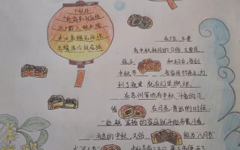 2022中秋节习俗+古诗主题手抄报-中秋手抄报+文字内容