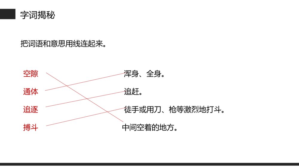 小学三年级语文下册第四单元《小虾》PPT教学课件8