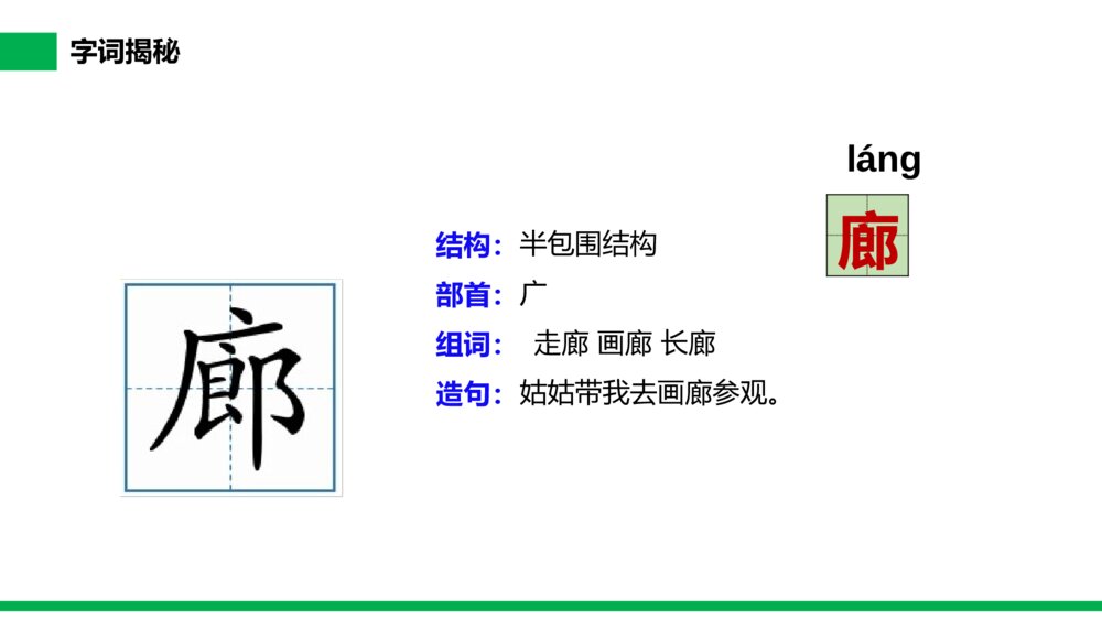 小学三年级语文下册第六单元《肥皂泡》PPT教学课件9