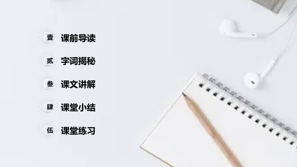 小学三年级语文下册第三单元《纸的发明》PPT教学课件2