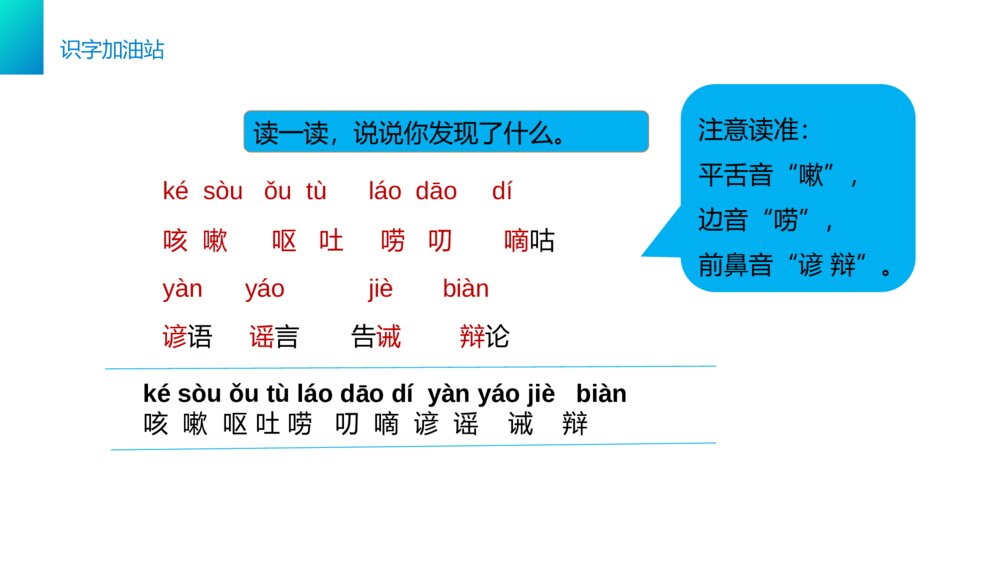 小学三年级语文下册第八单元《语文园地八》PPT教学课件6