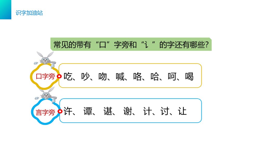 小学三年级语文下册第八单元《语文园地八》PPT教学课件8