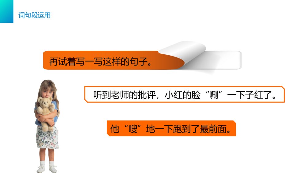 小学三年级语文下册第八单元《语文园地八》PPT教学课件10