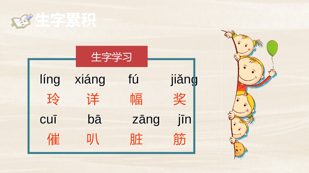 小学语文二年级下册课件《玲玲的画》教学设计重点难点PPT课文教案8