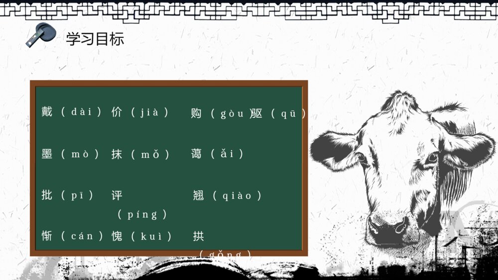 小学语文二年级下册课件《画家和牧童》教学设计重点难点PPT课文教案8