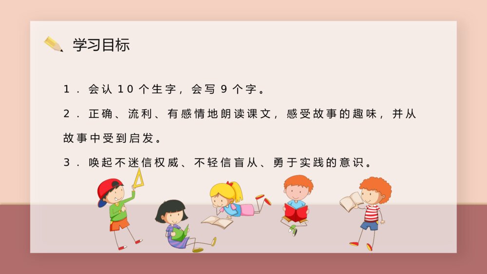 小学二年级语文下册《动手做做看》课文导读知识点整理教案设计PPT课件3