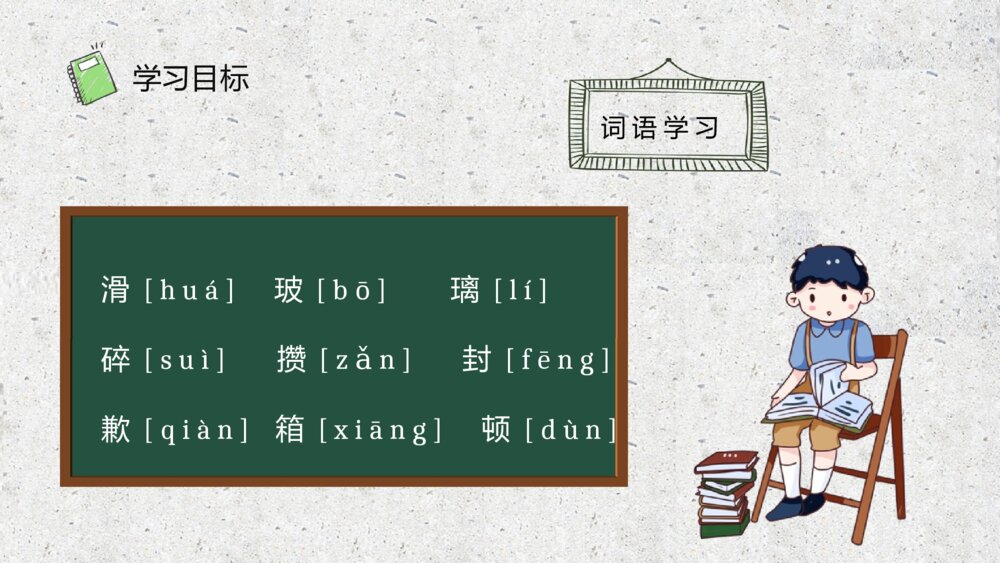 小学语文二年级下册课件《我为你骄傲》教育培训PPT课文教案4