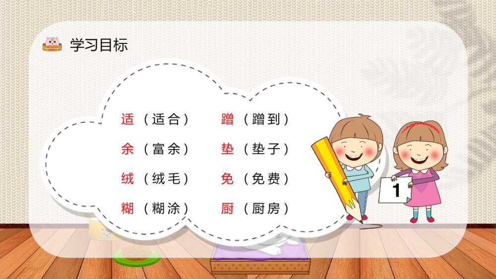 小学二年级语文下册教师课件《卡罗尔和她的小猫》老师公开课知识点梳理PPT课件6