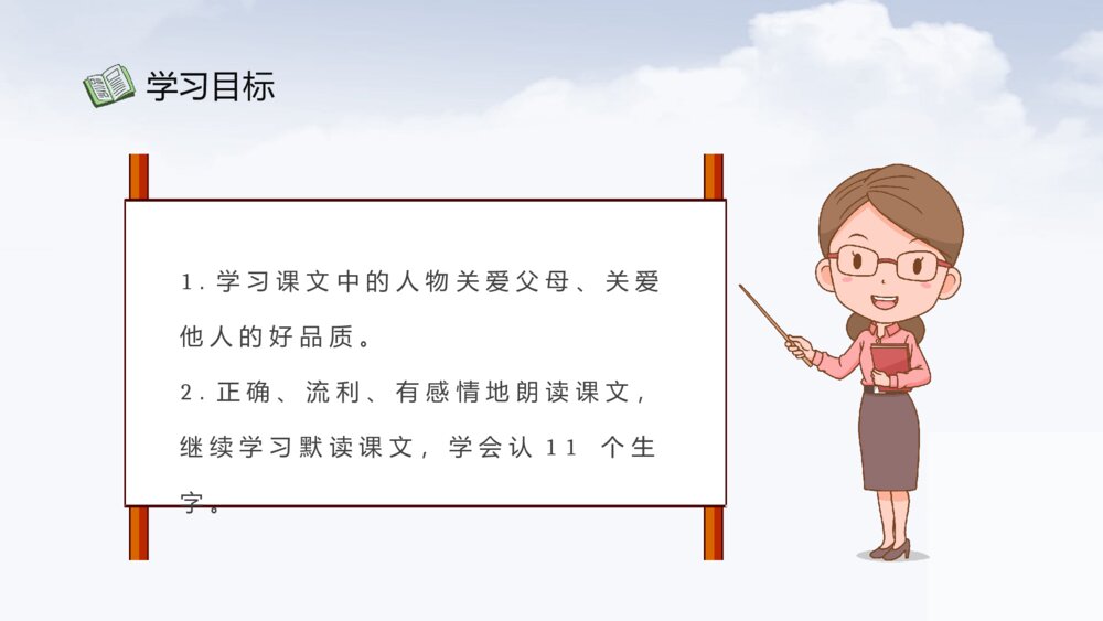 教学设计《玩具柜台前的孩子》小学语文二年级下册课件PPT课文教案8
