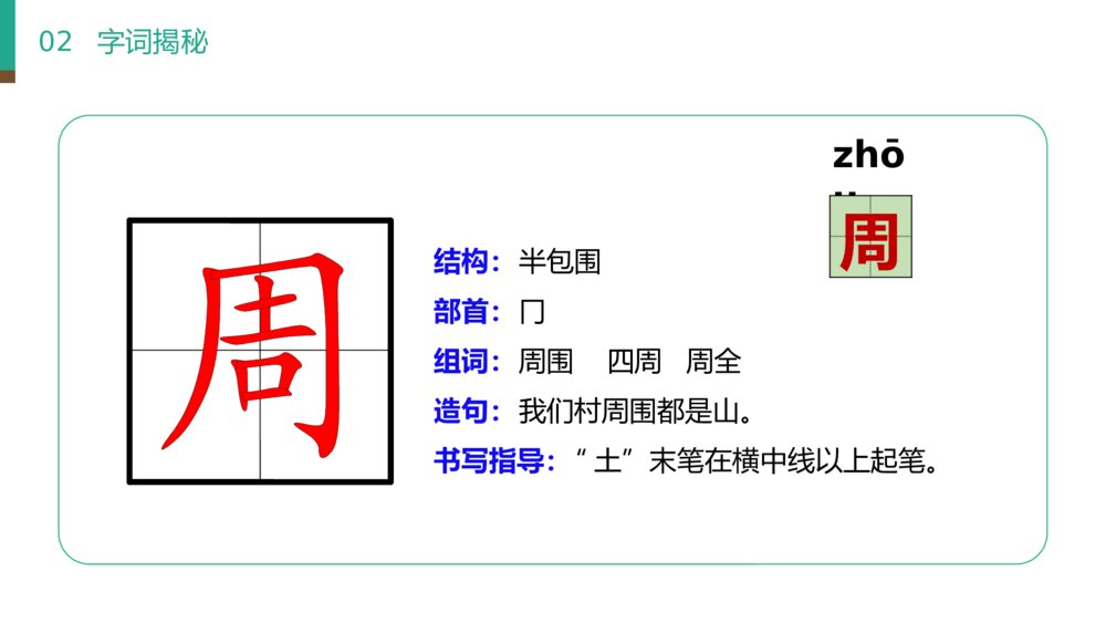 小学语文二年级下册《沙滩上的童话》（第4.3课时）PPT精品课件8