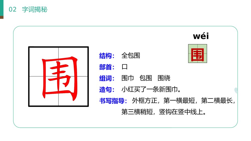 小学语文二年级下册《沙滩上的童话》（第4.3课时）PPT精品课件9