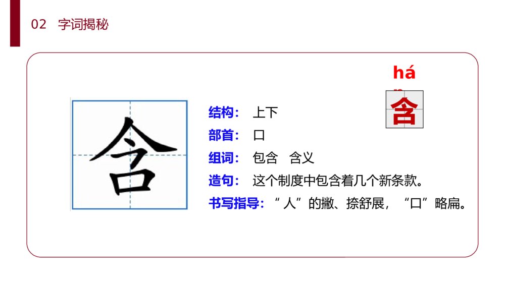 小学语文二年级下册《古诗二首》(第6.1课时)PPT精品课件10