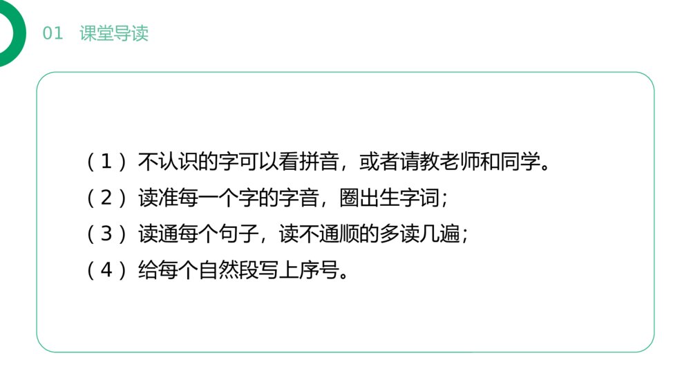 小学二年级语文下册《青蛙卖泥塘》(第7.3课时)PPT精品课件4